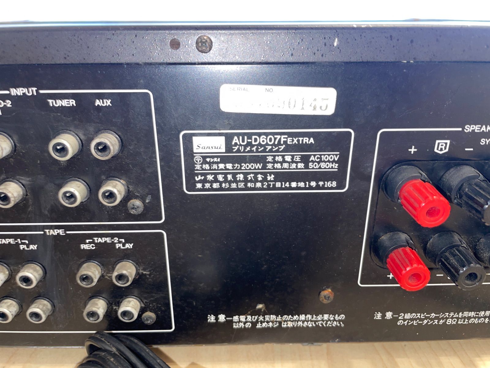 SANSUI サンスイ 山水 プリメインアンプ AU-D607F EXTRA 80W+80W