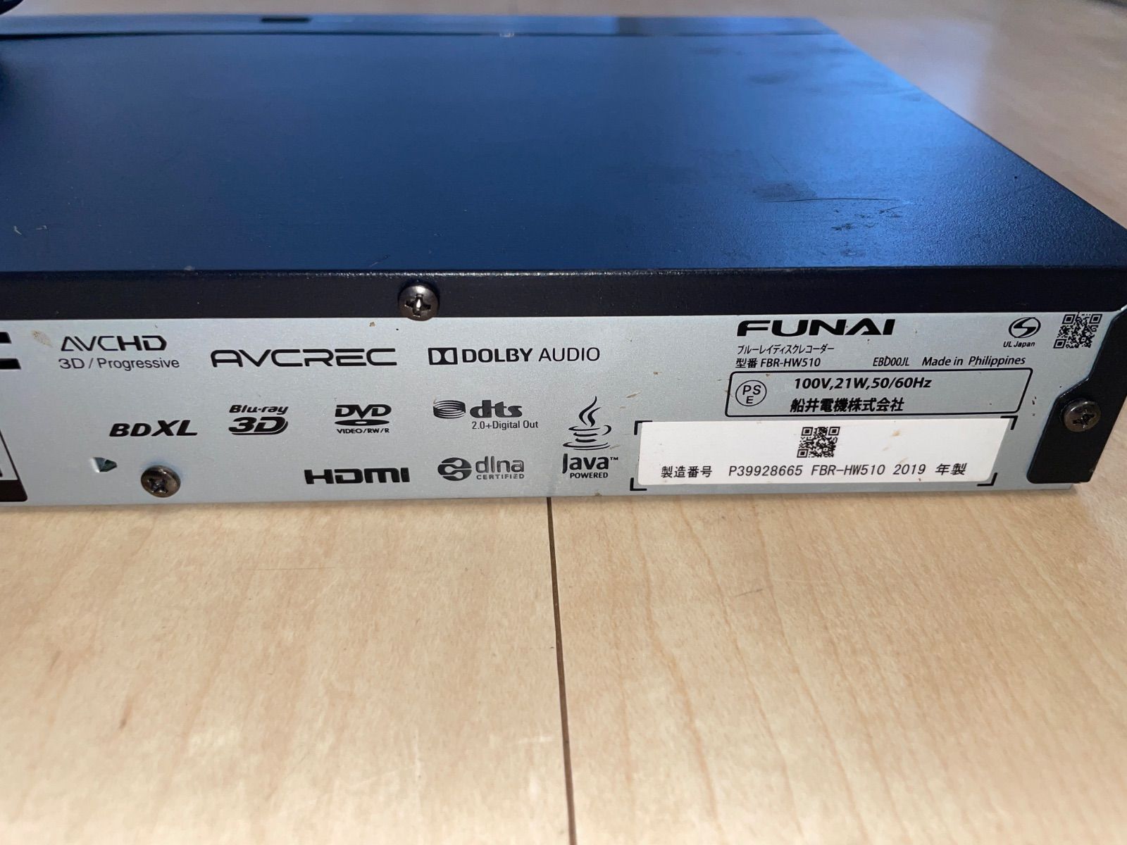 FUNAI フナイ FBR-HW510 HDD/BDレコーダー 500GB 2番組同時録画 3D対応