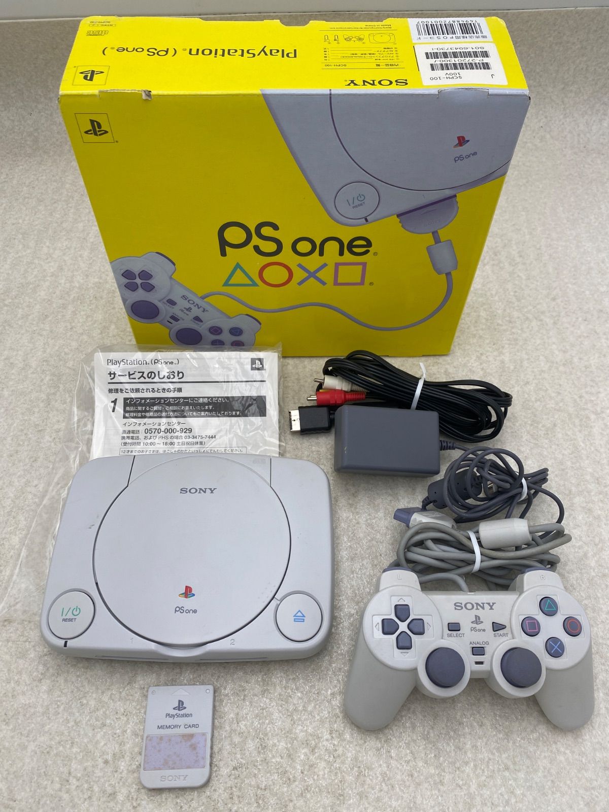 プレイステーション PSone　(SCPH-100)　本体　動作品 イエロー箱