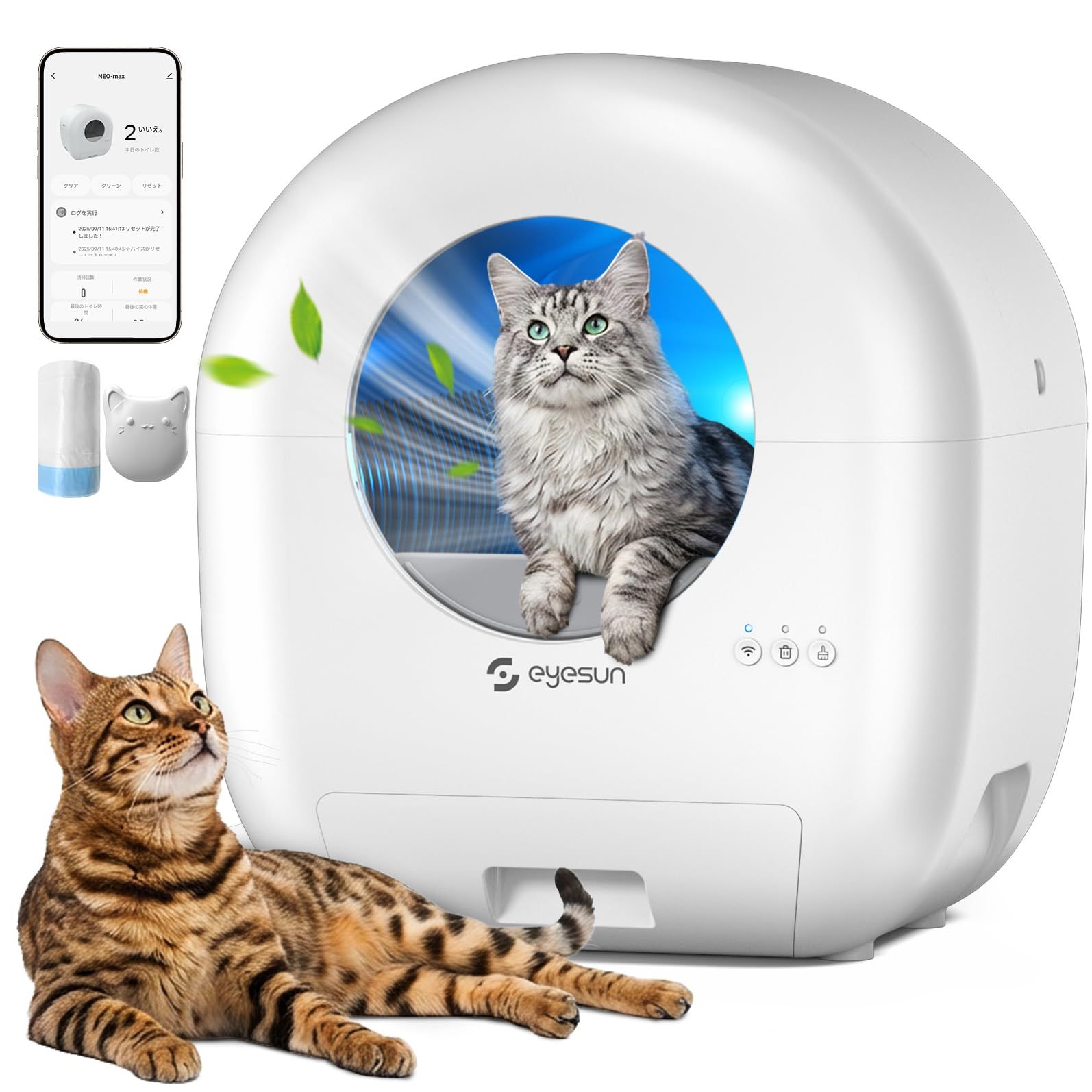 猫 自動トイレ, 猫 トイレ 自動トイレ, 全自動猫トイレ, 自動猫トイレオシッコが漏れない アップグレードしたシリンダ スマホ管理,APP連携・静音設計・安全保護機能付き,76L大容量・複数猫対応・ゴミ袋ロール＆脱臭機＆お手入れブラシ付き（ホワイト）t