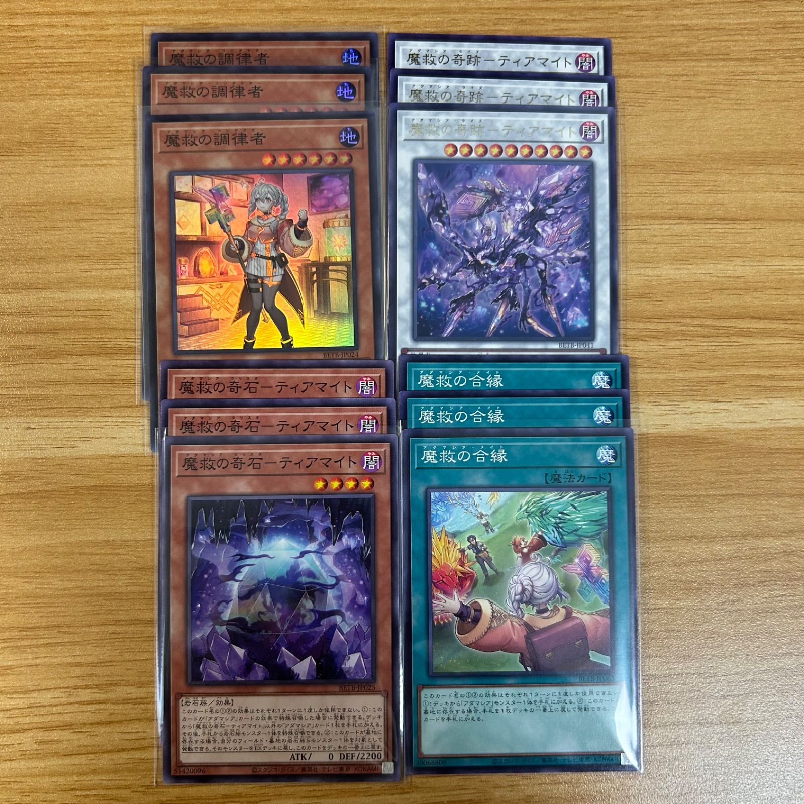 遊戯王 魔救 アダマシア 新規 デッキパーツセット ② - メルカリ