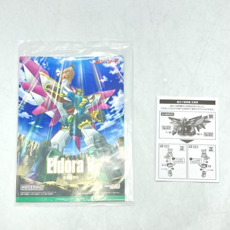 中古】MODEROID ｴﾙﾄﾞﾗV 未組立品 ｶﾞﾝ×ｿｰﾄﾞ ｸﾞｯﾄﾞｽﾏｲﾙｶﾝﾊﾟﾆｰ[13