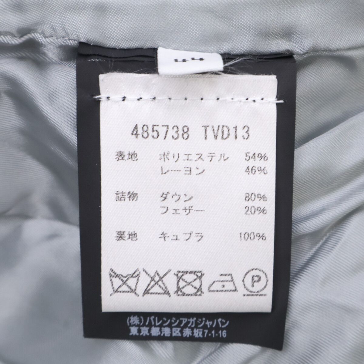 BALENCIAGA バレンシアガ 【国内正規】485738 ダウンジャケット 44
