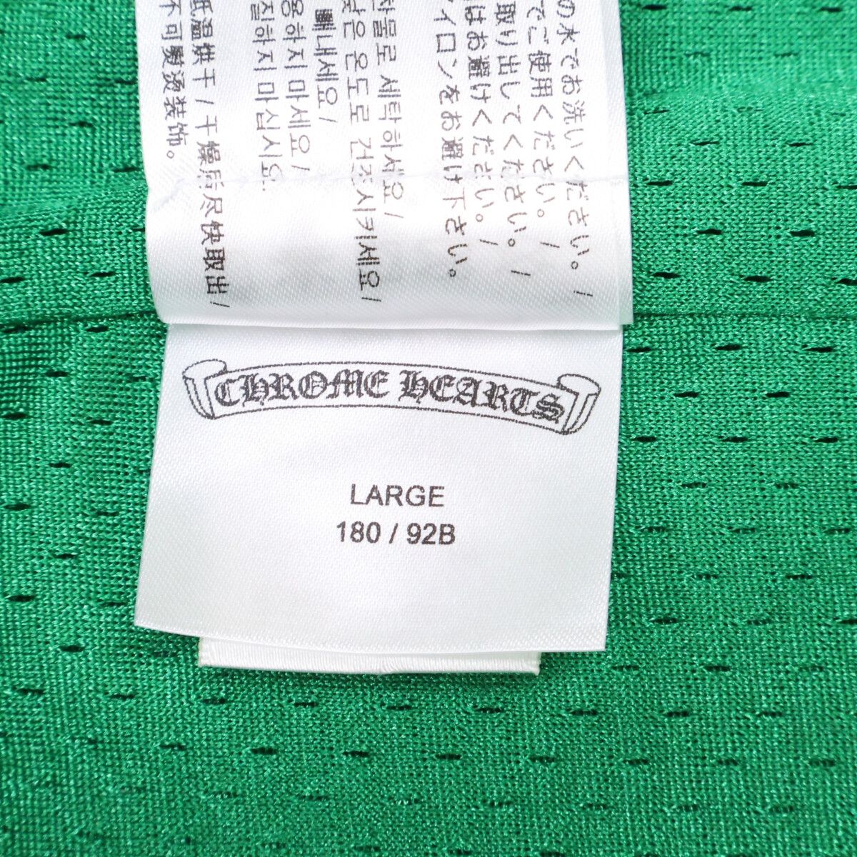 Chrome hearts クロムハーツ 【新品同様】MESH VARSITY PANTS ロゴ