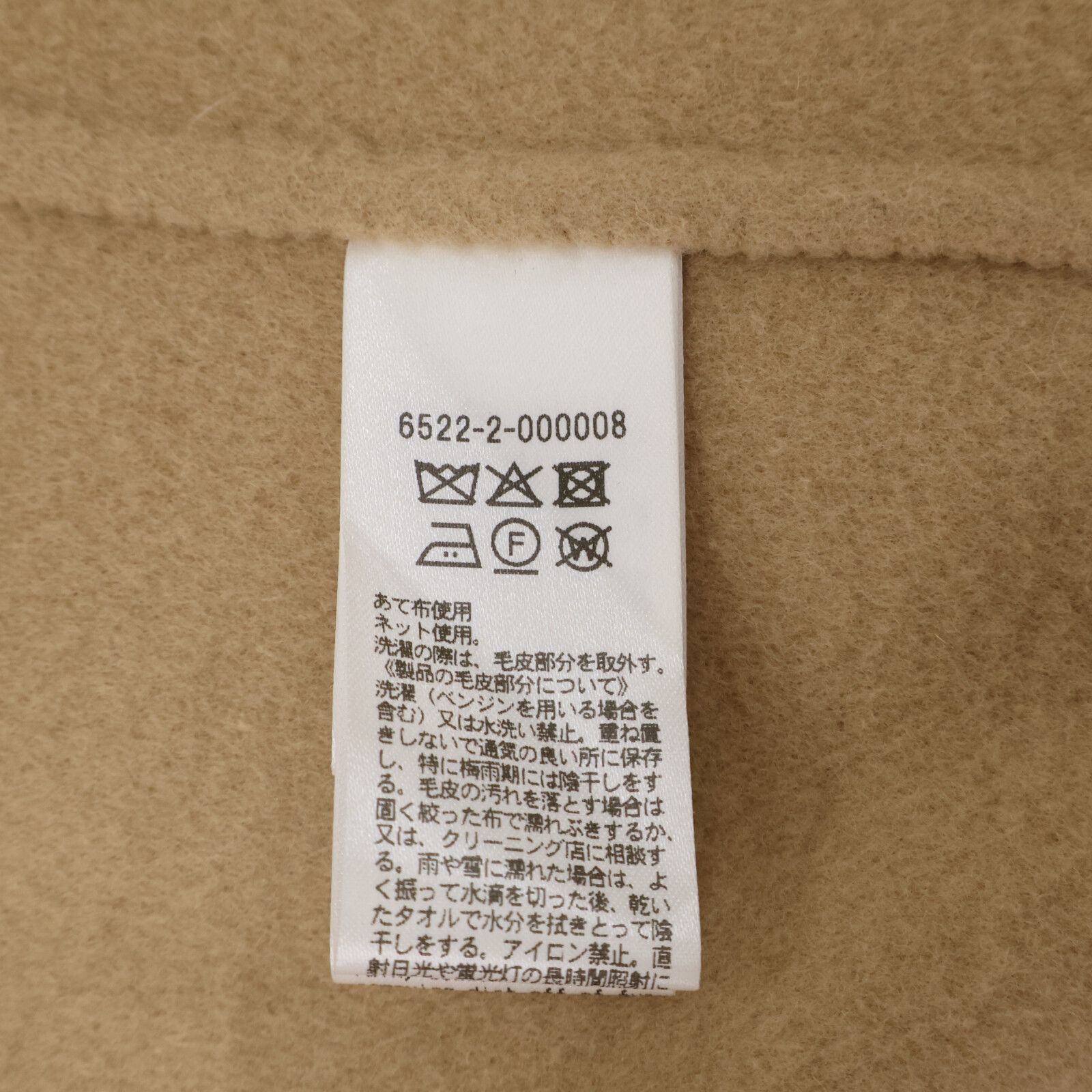 DRAWER ドゥロワー 【美品/25年製】6522-2-000008 ウールケヌキ
