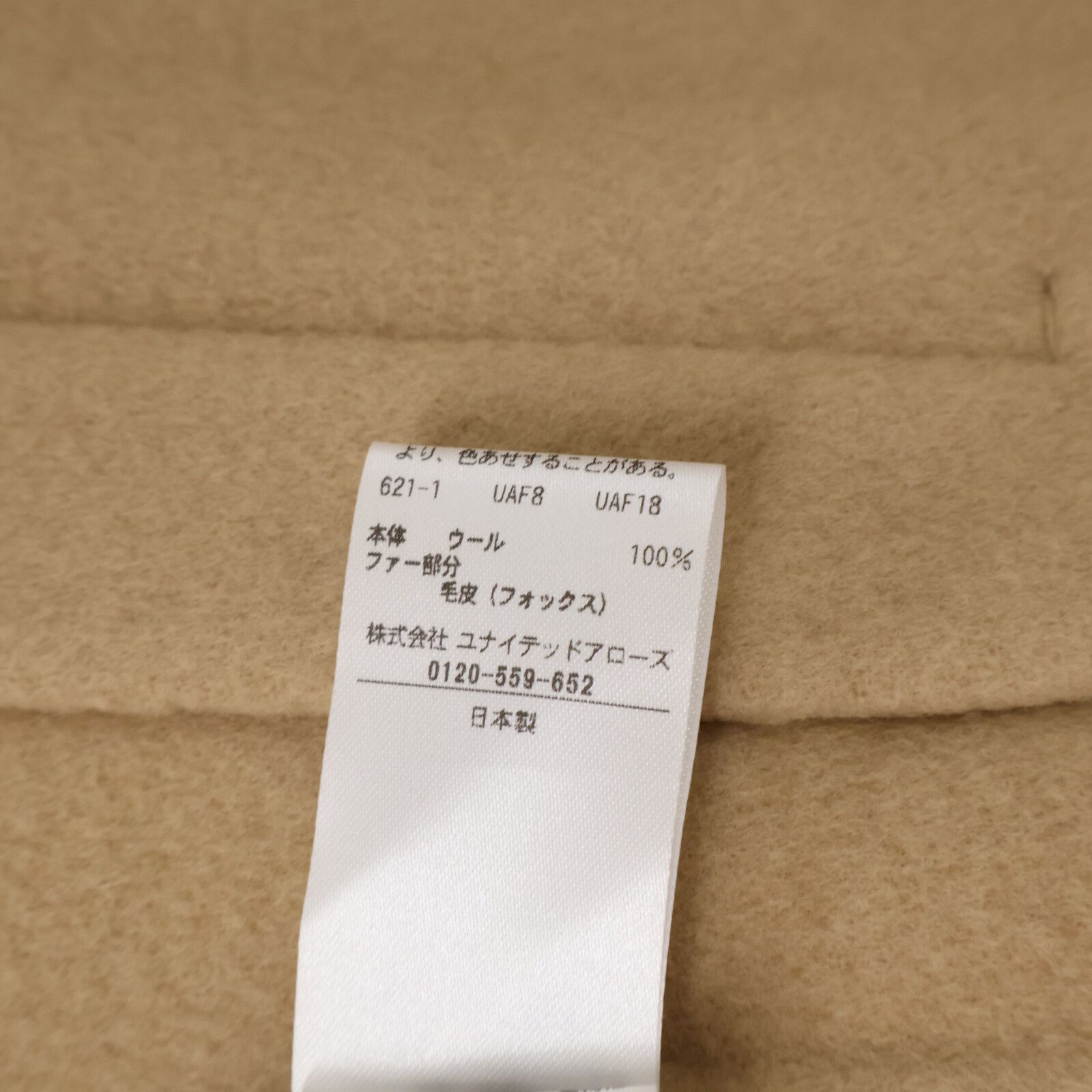 DRAWER ドゥロワー 【美品/25年製】6522-2-000008 ウールケヌキ