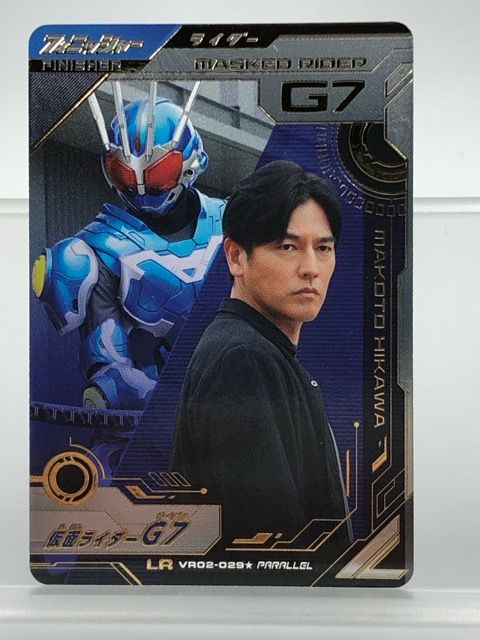 ガンバレジェンズ VR02-029☆ 仮面ライダーG7 LR パラレル 【P5854-008