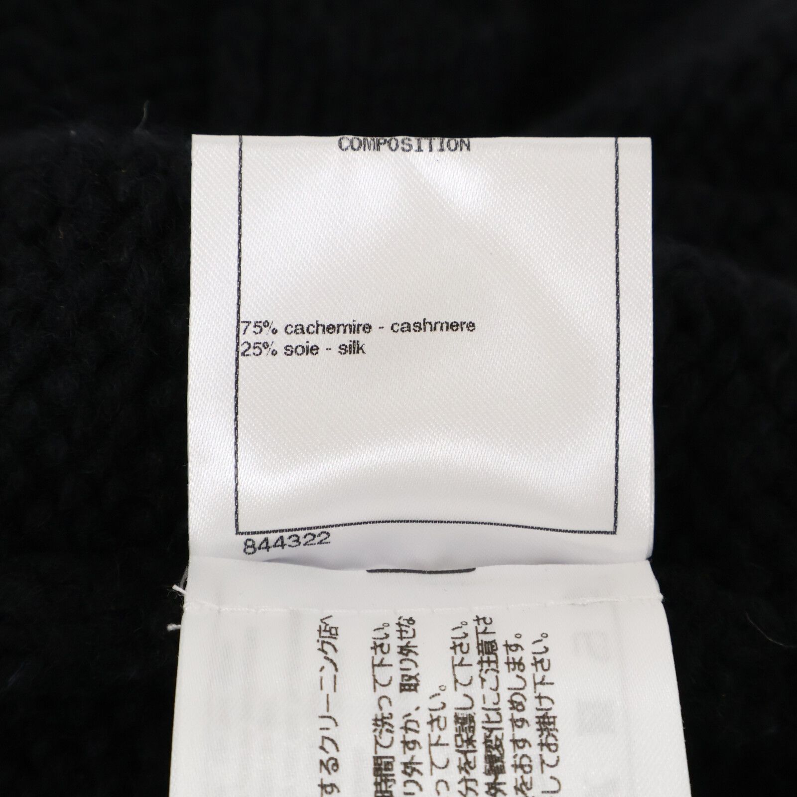 CHANEL シャネル 美品 国内正規 20B P65112K60971 パールココマーク