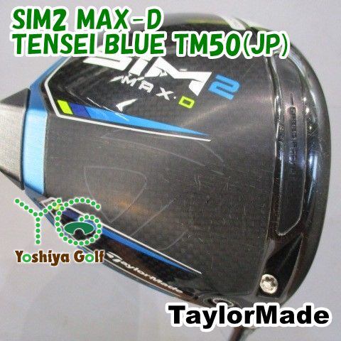 ドライバー テーラーメイド SIM2 MAX-D/TENSEI BLUE TM50(JP)/S/10.5[153063]