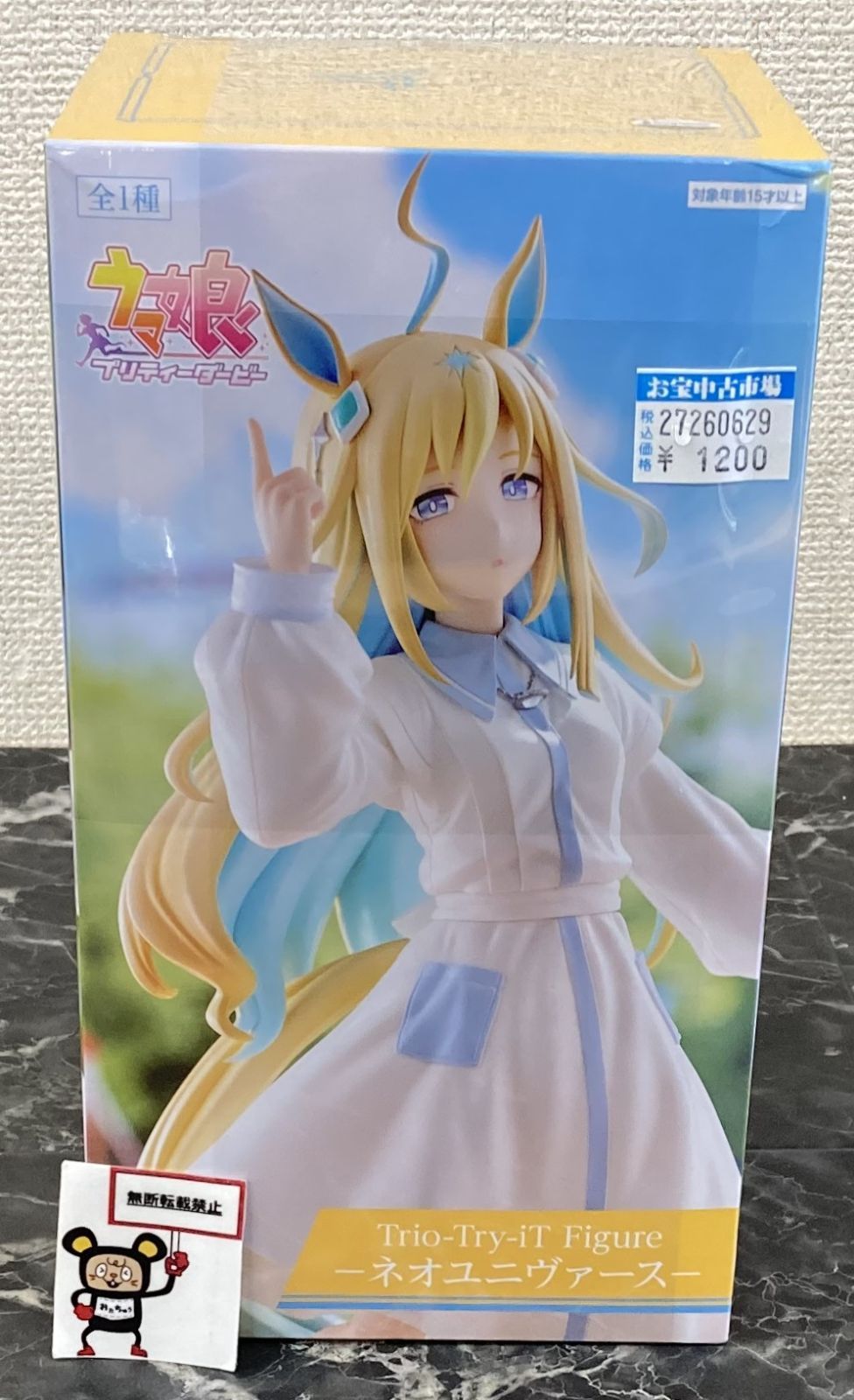 27.【店頭併売品】ウマ娘 プリティーダービー Trio-Try-iT Figure