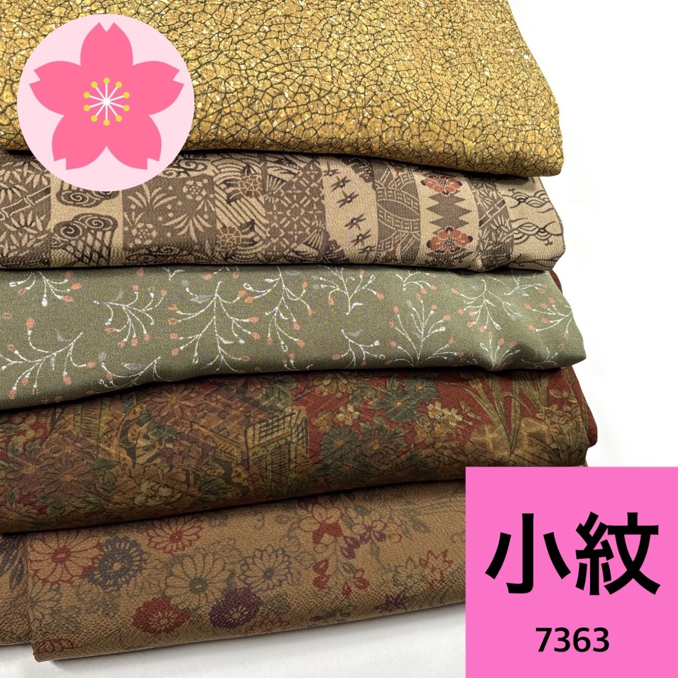小紋 着用可 5枚セット 正絹 着物まとめ売り【7363】同梱購入歓迎 リメイク用 着付け練習用