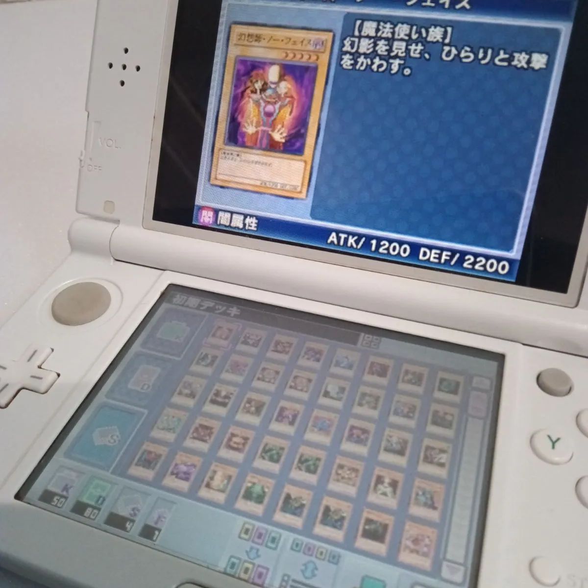 DS 遊戯王 デュエルモンスターズ ナイトメアトラバドール - メルカリ