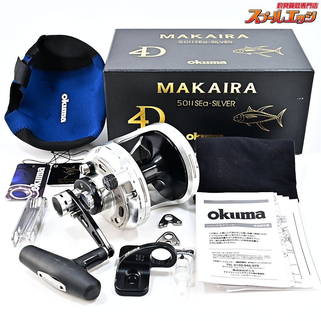 ★☆【オクマ】 マカイラ MK-50II-SEa シルバー 限定モデル Okuma Makaria★☆m46123