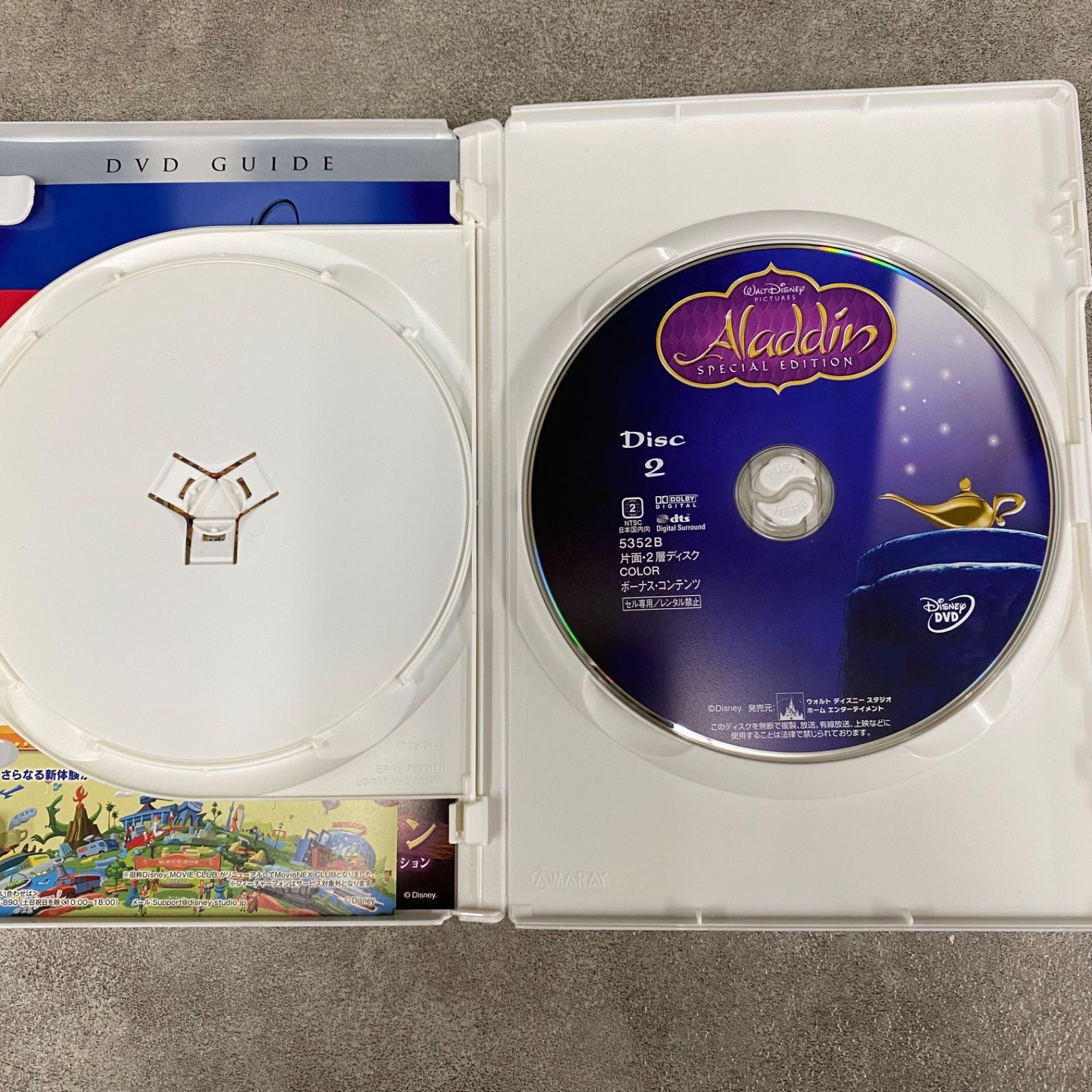 0)☆8 アラジン スペシャル・エディション ジャファーの逆襲