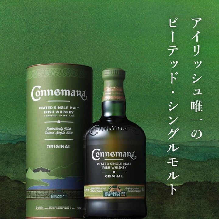 カネマラ (Connemara) 700ml 新品未開封品 4本セット 4本セット カネマラ オリジナル ピーテッド シングルモルト 700ml 40