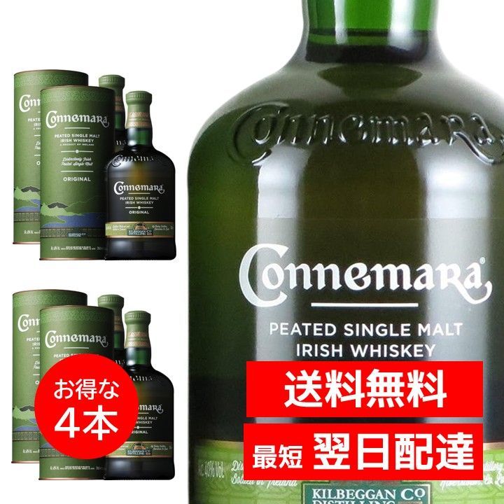 4本セット カネマラ オリジナル ピーテッド シングルモルト 700ml 40