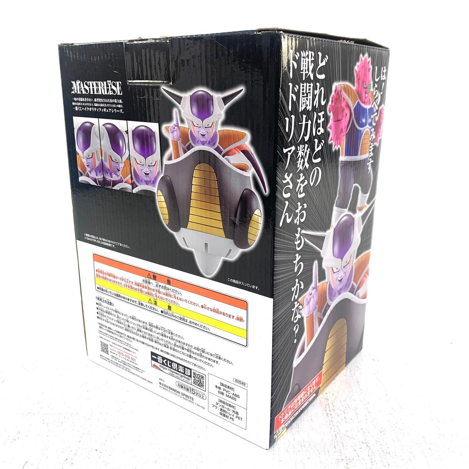 ☆加古川物流】中古 一番くじドラゴンボールEX 恐怖フリーザ軍