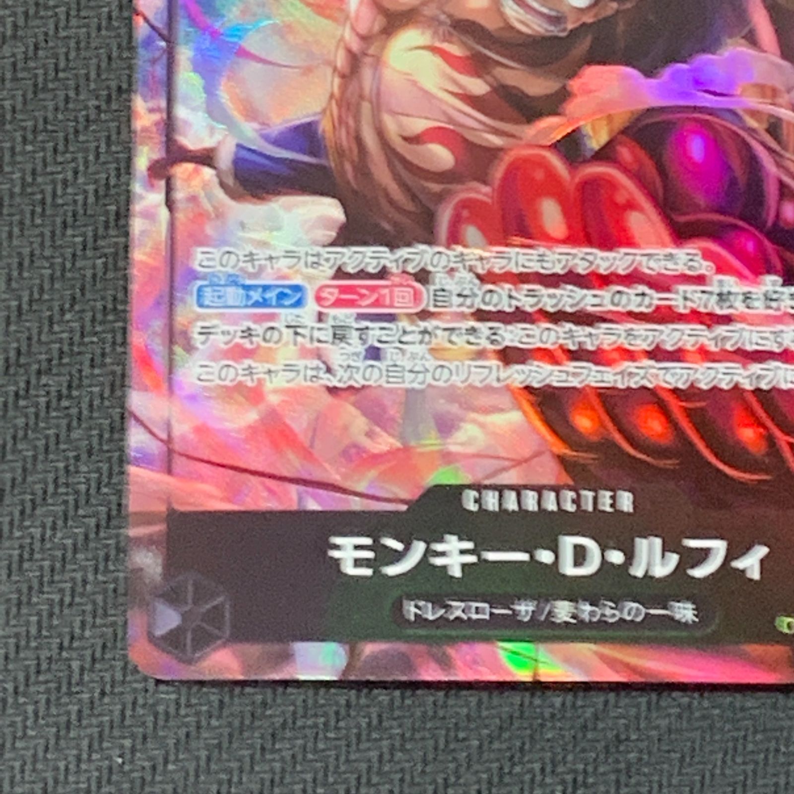 むつ52-072323] ワンピースカードゲーム モンキー・D・ルフィ SR