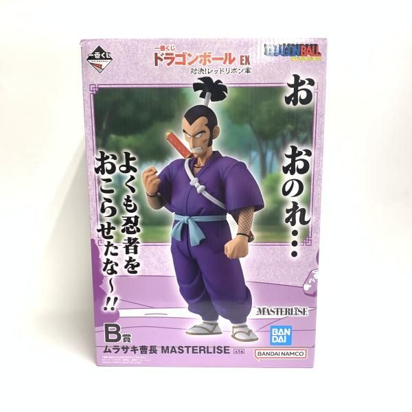 中古】未開封)B賞 ムラサキ曹長 MASTERLISE ｢一番くじ ドラゴンボール