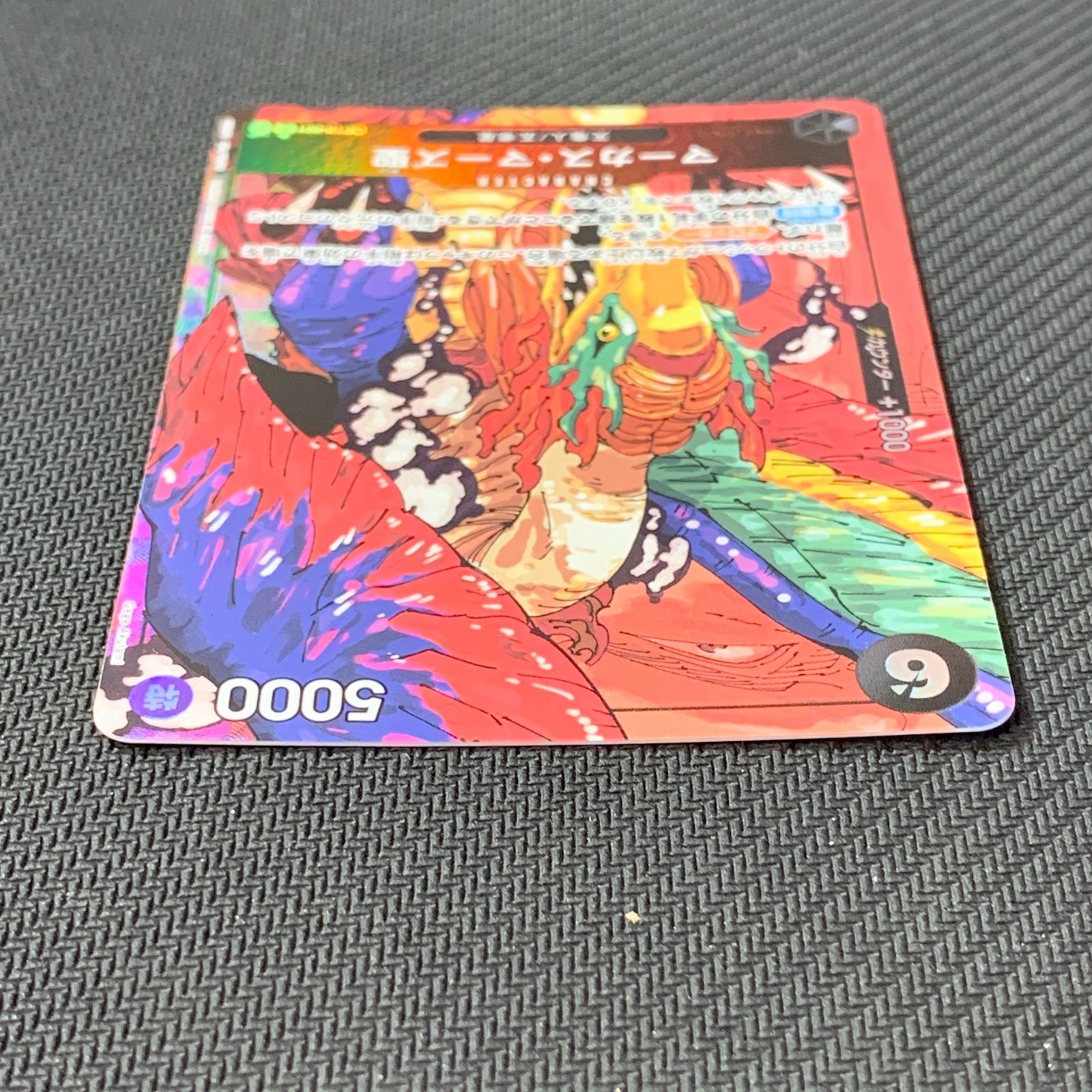 むつ52-072325] ワンピースカードゲーム マーカス・マーズ聖 Rパラレル