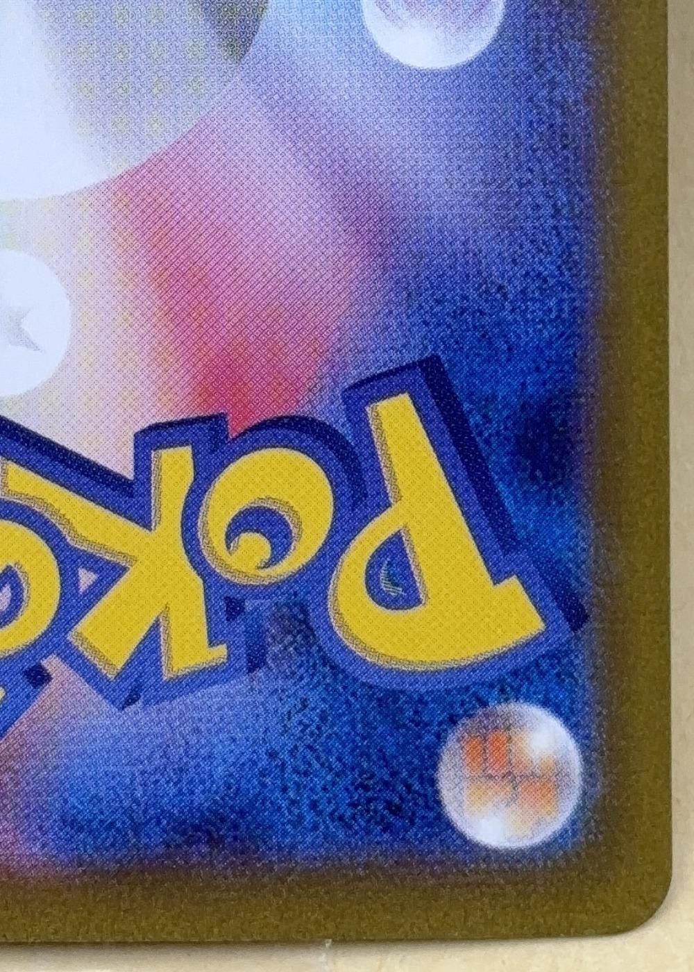 中古】 ポケモンカードゲーム タケルライコex SV8A SV8A 222/187 SAR