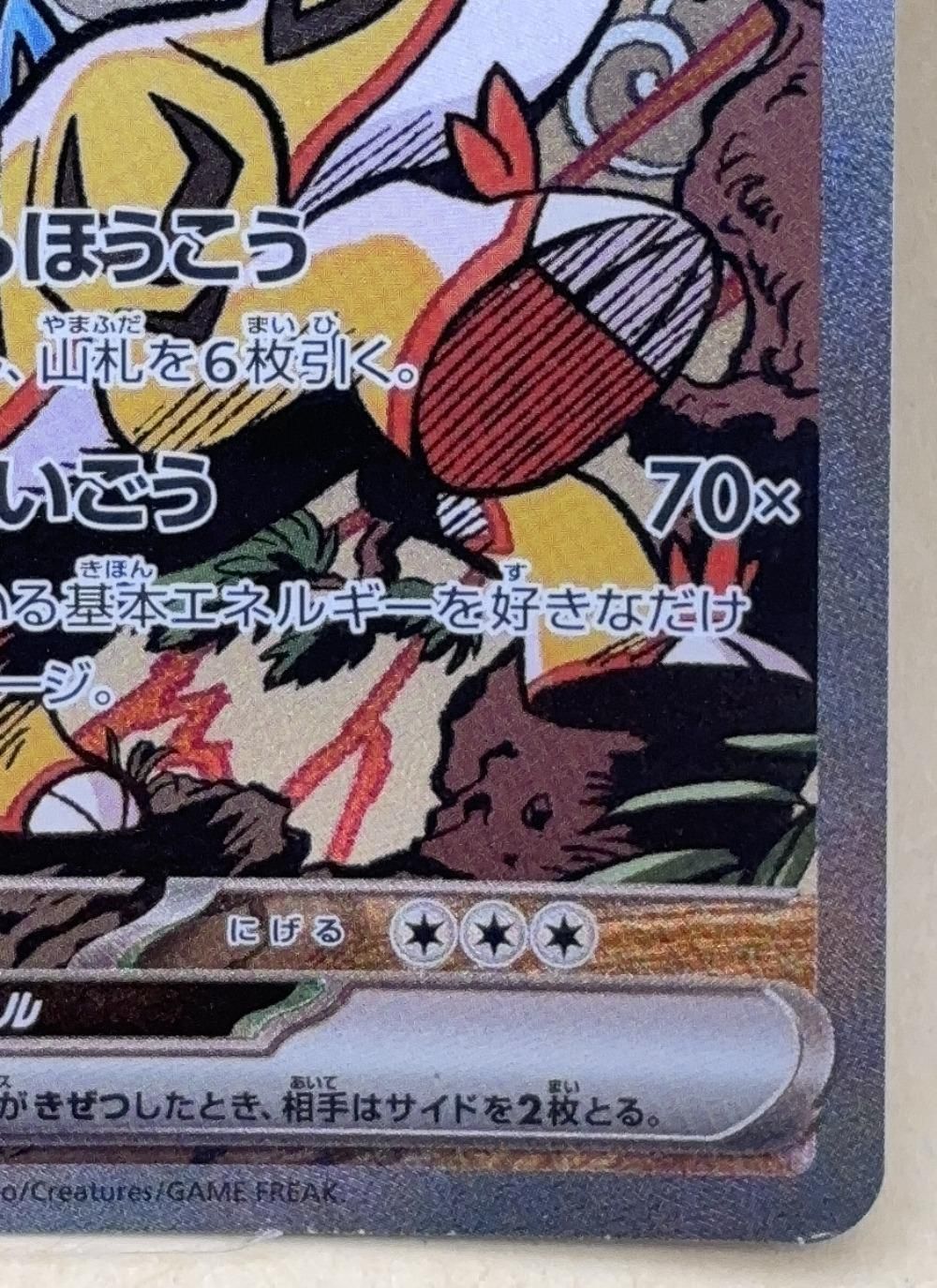 中古】 ポケモンカードゲーム タケルライコex SV8A SV8A 222/187 SAR