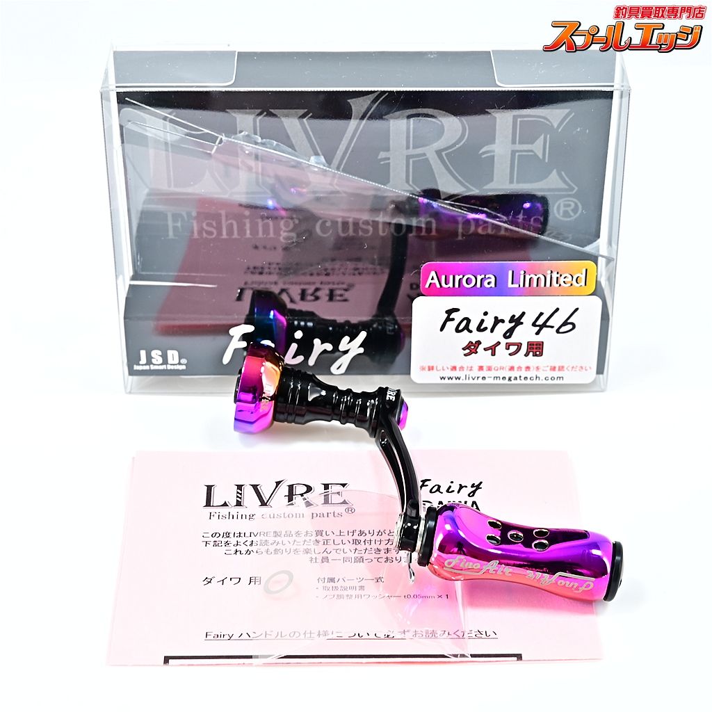 【リブレ】 フェアリー 46mm フィーラーノブ ブラックオーロラ