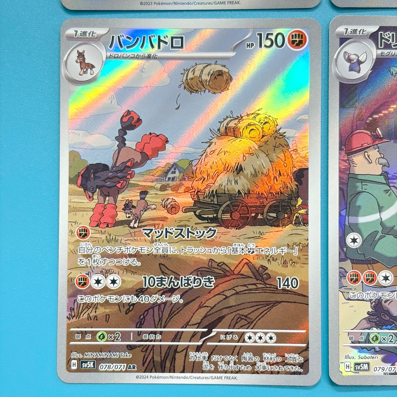 まとめ売り】ポケモンカード まとめ売り 6枚セット - メルカリ