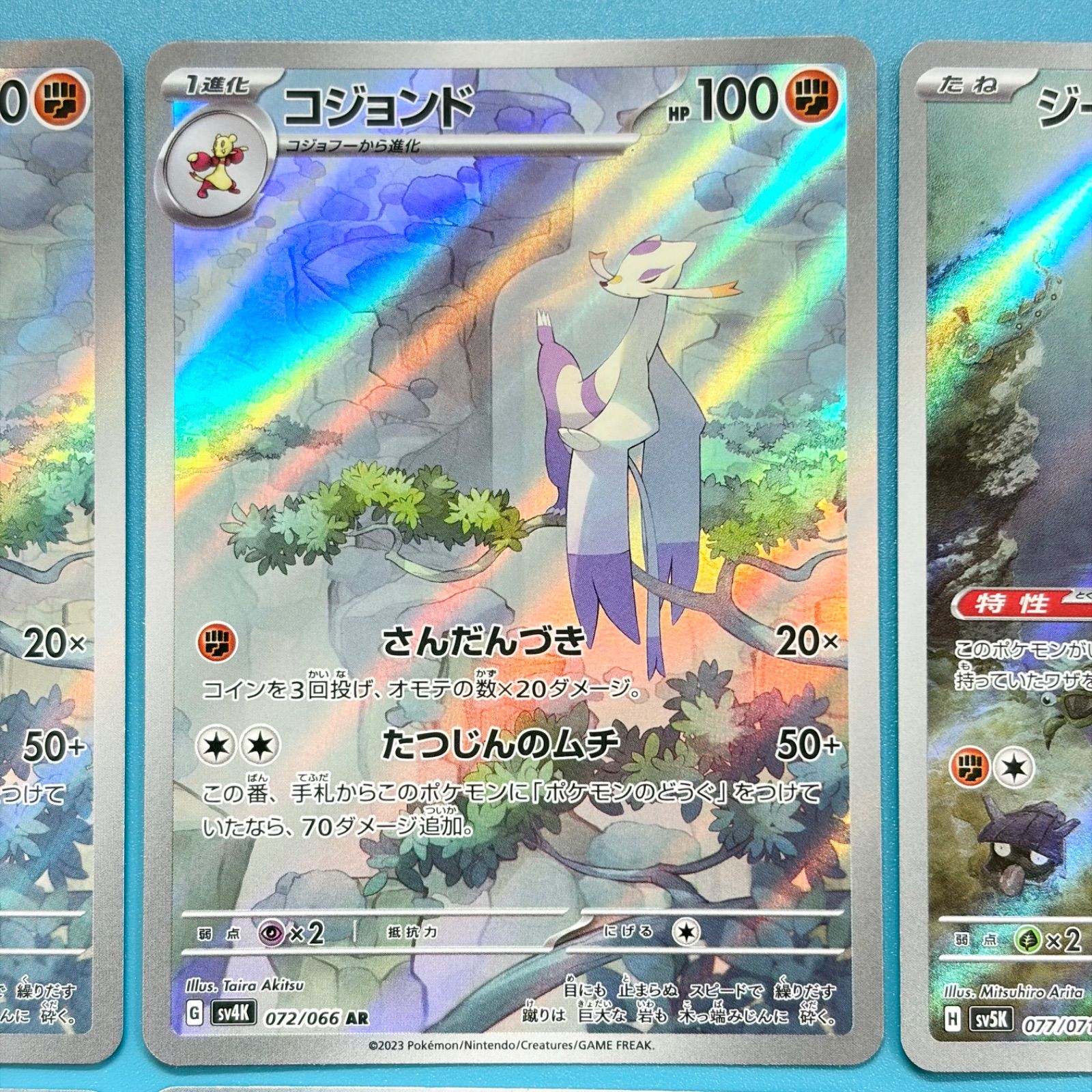 まとめ売り】ポケモンカード まとめ売り 6枚セット - メルカリ