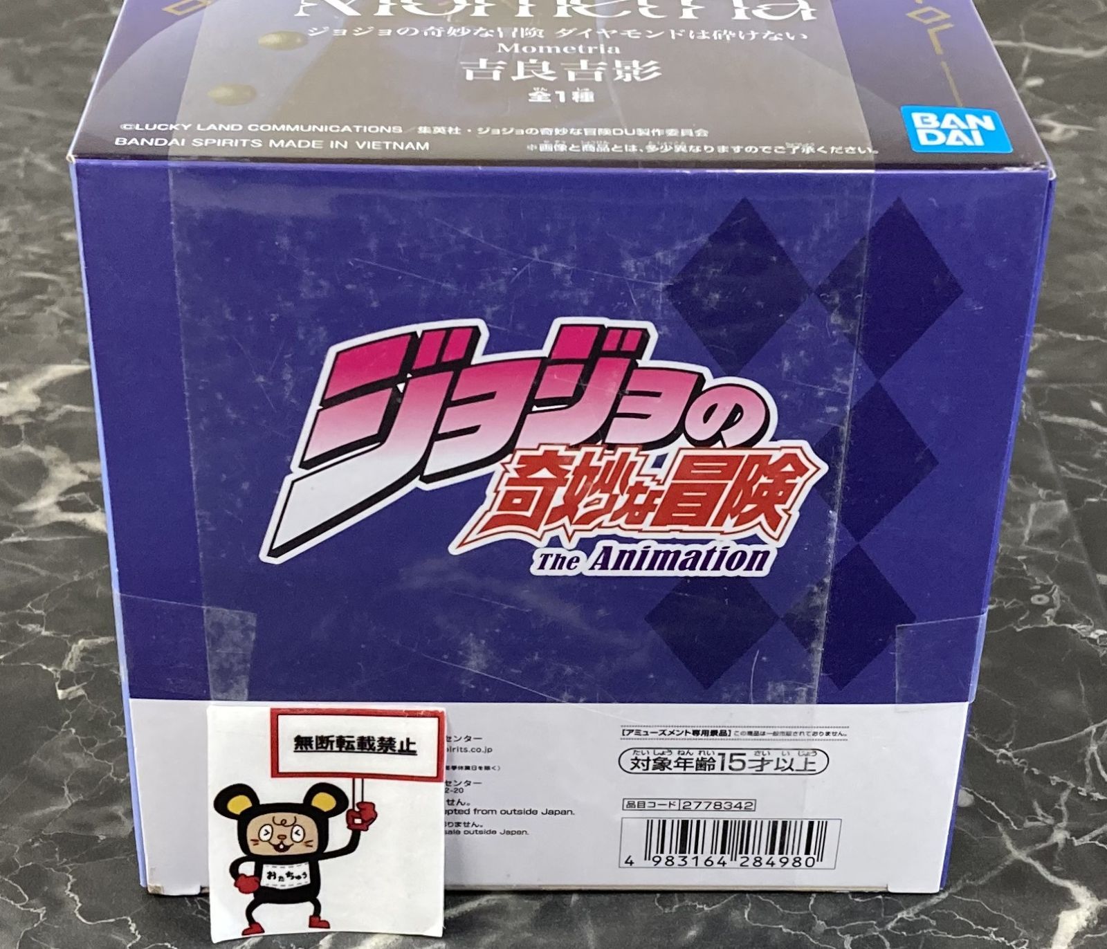 28. 【店頭併売品】ジョジョの奇妙な冒険 ダイヤモンドは砕けない