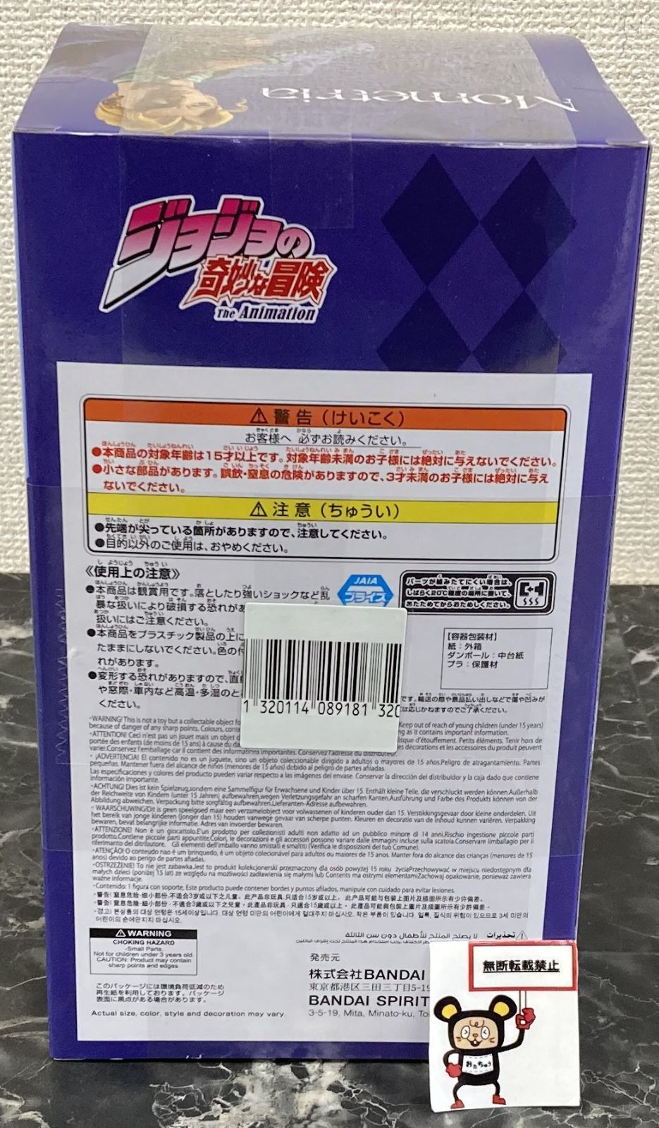 28. 【店頭併売品】ジョジョの奇妙な冒険 ダイヤモンドは砕けない