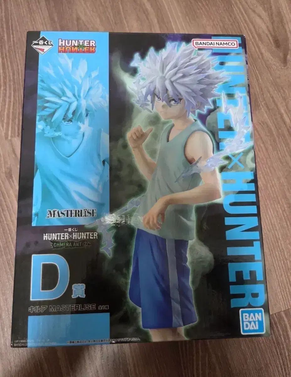 HUNTER×HUNTER 一番くじ キルア D賞 開封のみ 出品