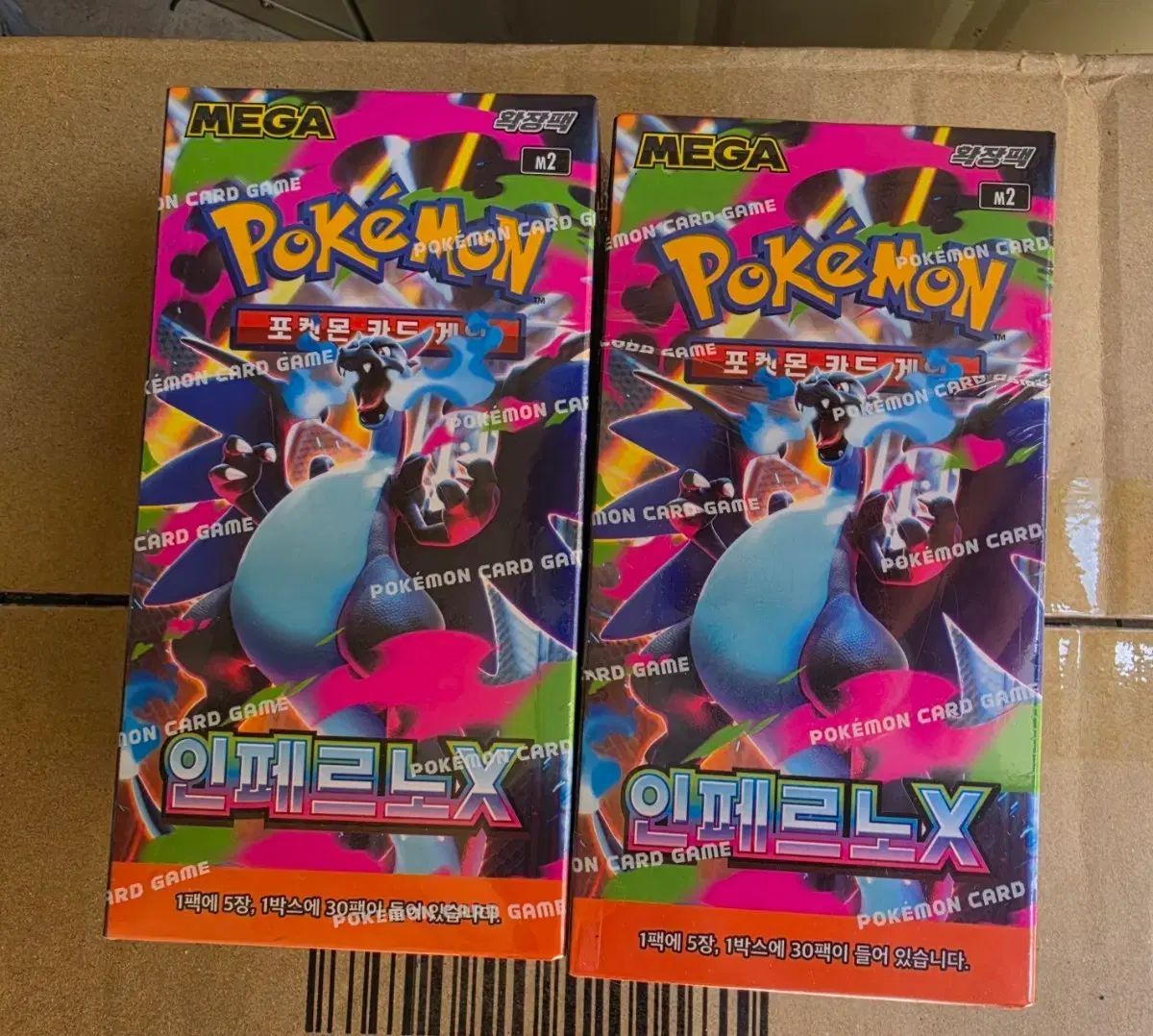 ポケモンカード INFERNOX 2ボックス まとめ売り