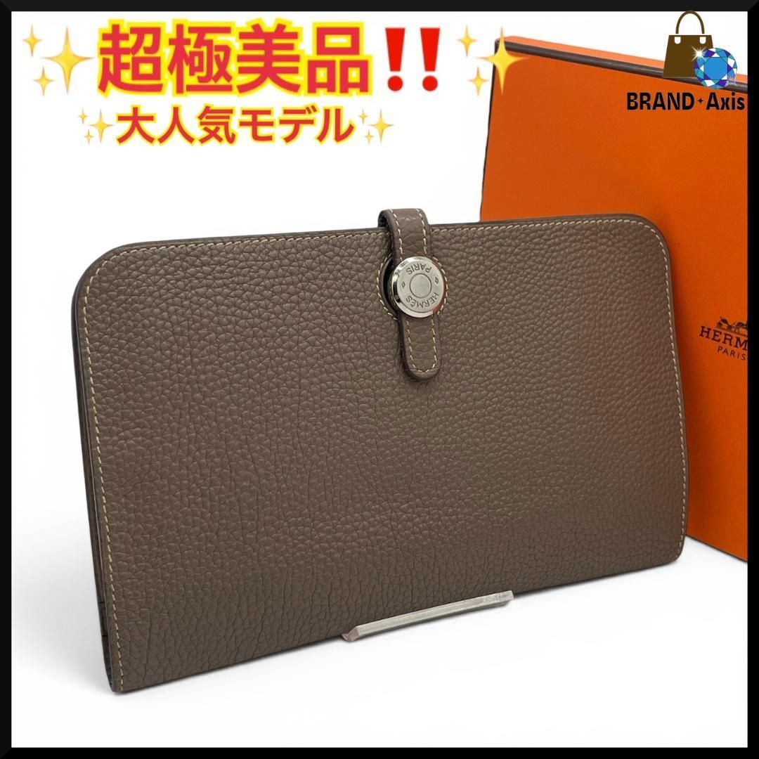 【超極美品】エルメス HERMES 二つ折り長財布 ドゴンGM デュオ トリヨン エトゥープ メンズ レディース