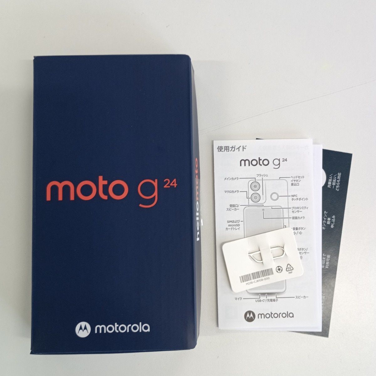 美品 MOTOROLA moto g24 128GB SIMフリー マットチャコール - メルカリ