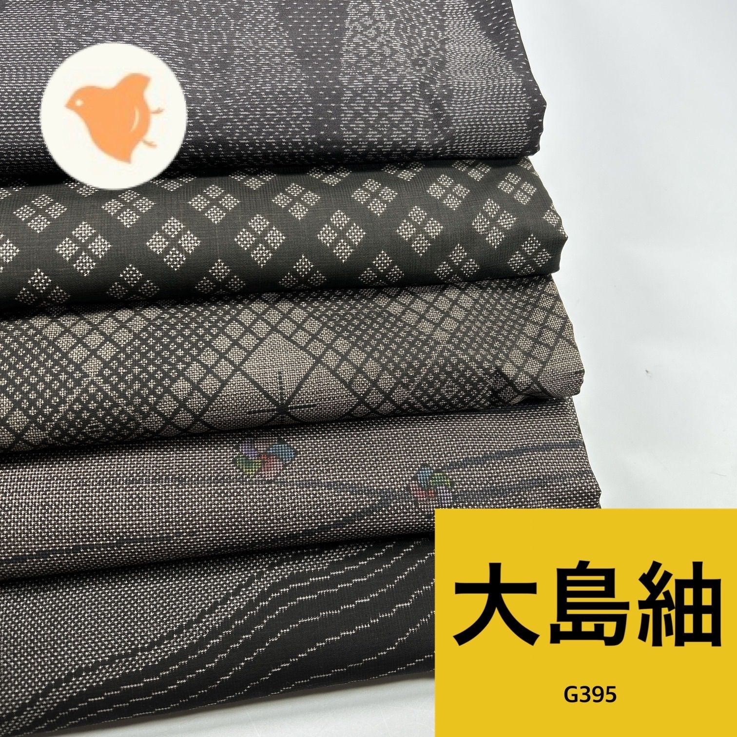 大島紬 5枚セット 正絹 着物まとめ売り【G395】同梱購入歓迎 リメイク