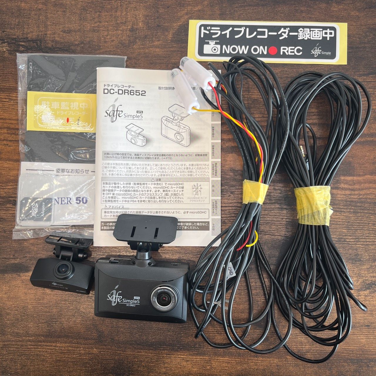 COMTEC コムテック DC-DR652 前後ドライブレコーダー 動作確認済み