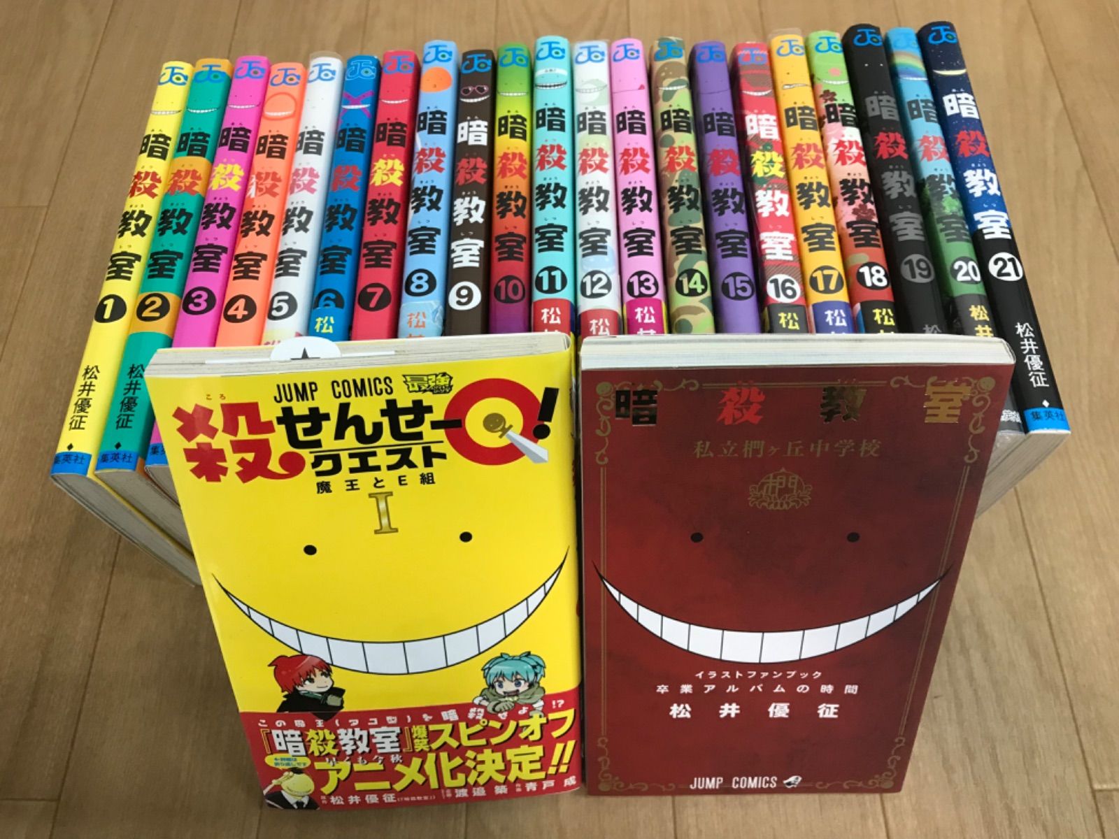 ☆暗殺教室 1～21巻 コミック全巻セット＋殺せんせークエストⅠ＋