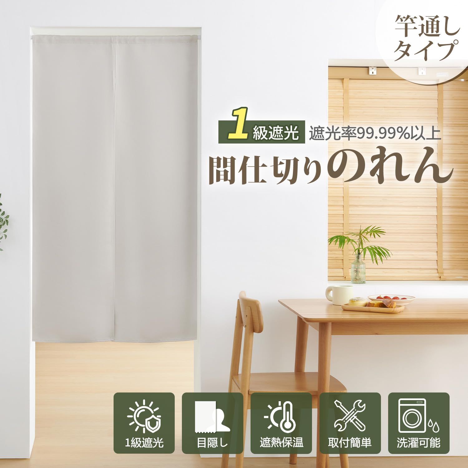 ATOKAZO のれん 1級遮光 間仕切りカーテン 暖簾 厚手 和風 遮熱保温