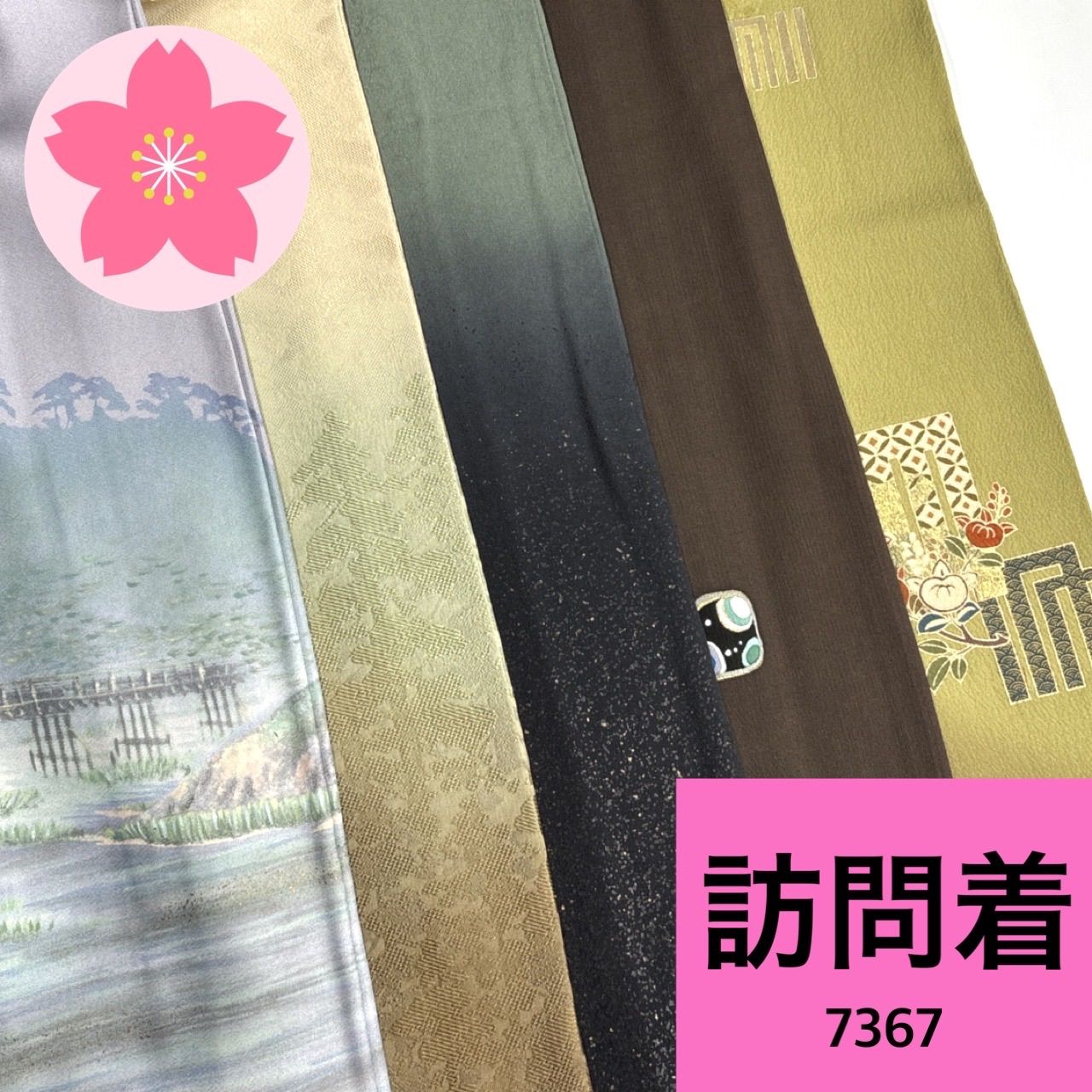 訪問着 着用可 5枚セット 正絹 着物まとめ売り【7367】同梱購入歓迎