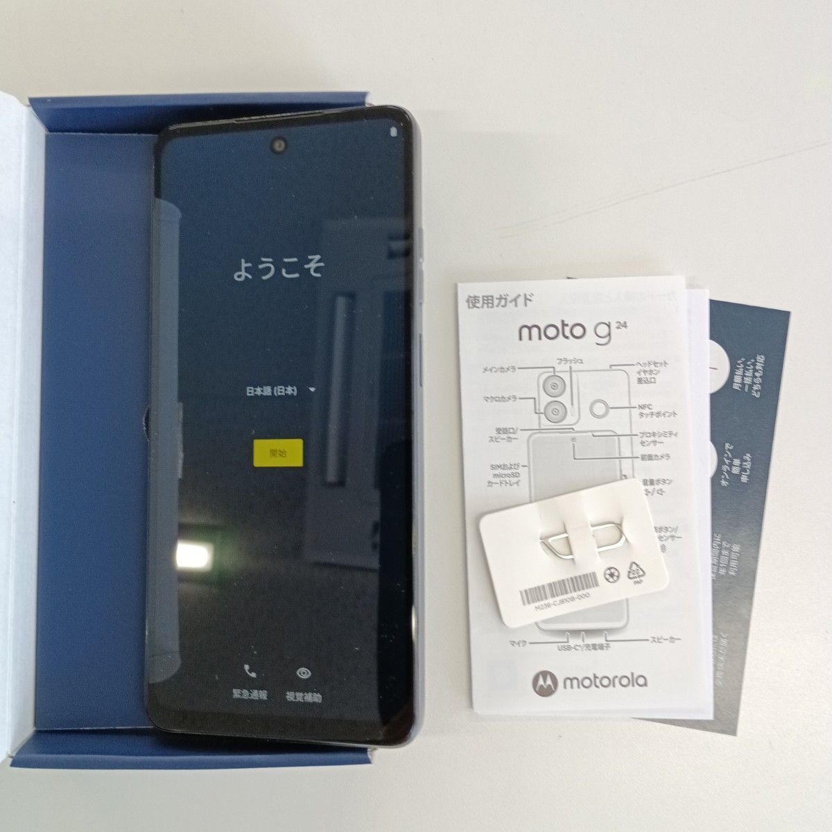 美品 MOTOROLA moto g24 128GB SIMフリー マットチャコール - メルカリ