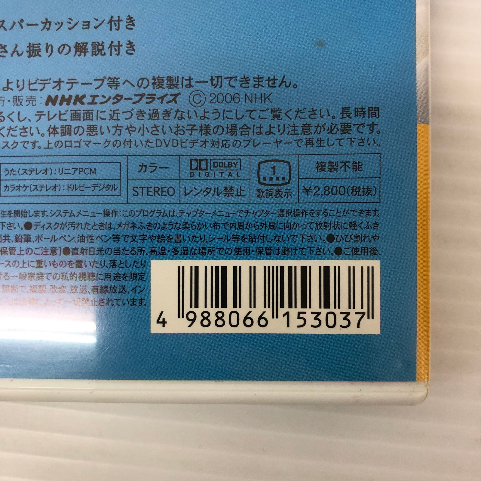 □にほんごであそぼ でんでらりゅうば DVD 中古品 smedv097930 - メルカリ