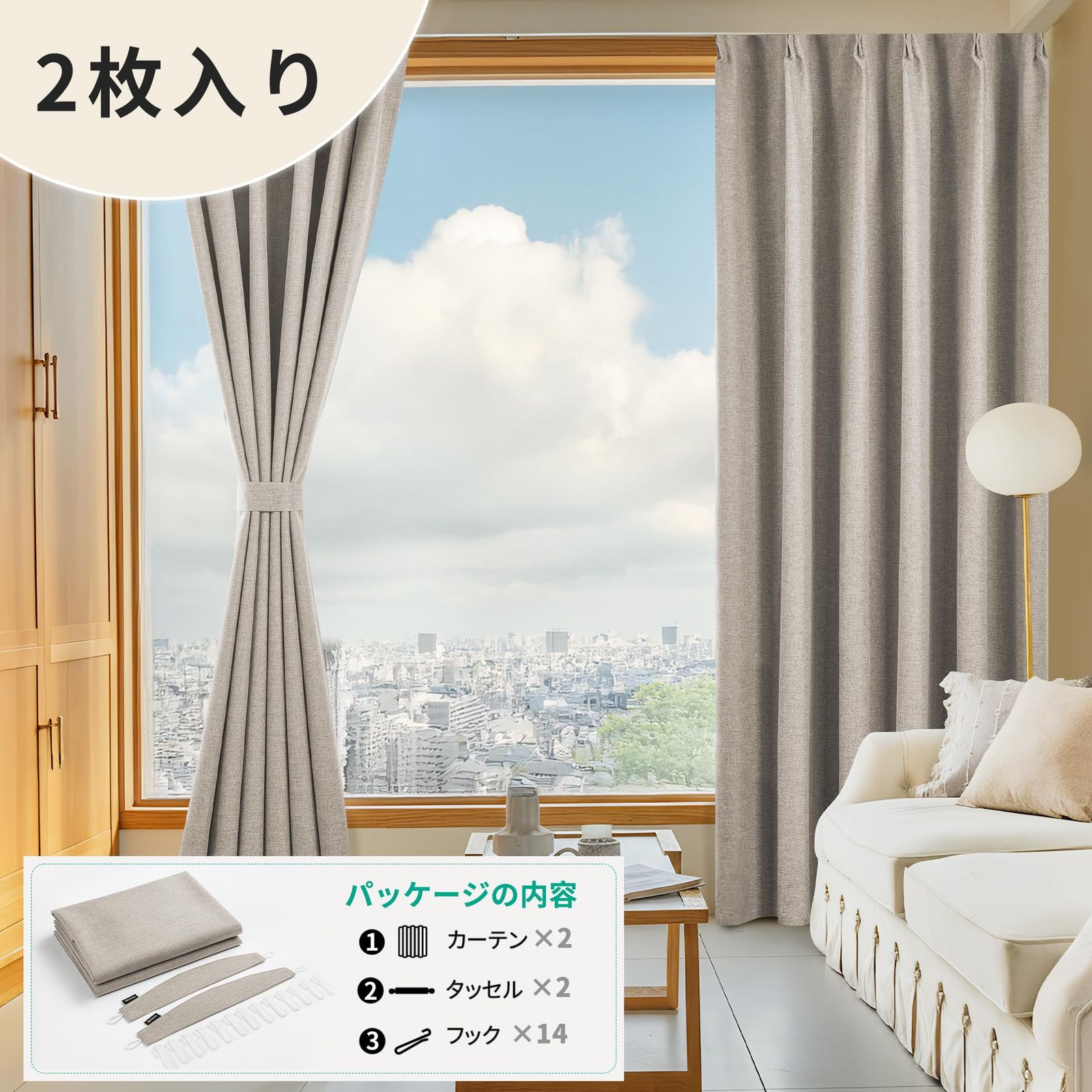 Deconovo カーテン 完全遮光カーテン レール式 麻風 厚手 2枚組 100