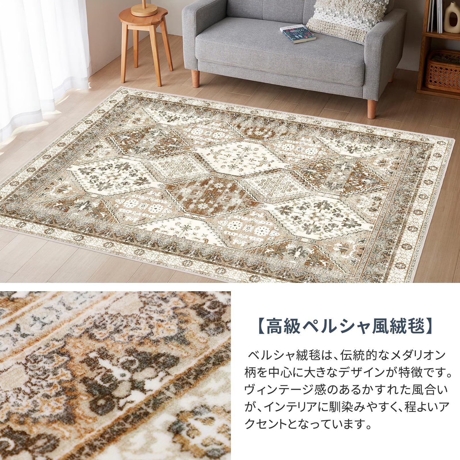 ラグ カーペット 1.35畳 130*160cm ペルシャ柄 ラグマット アイボリー