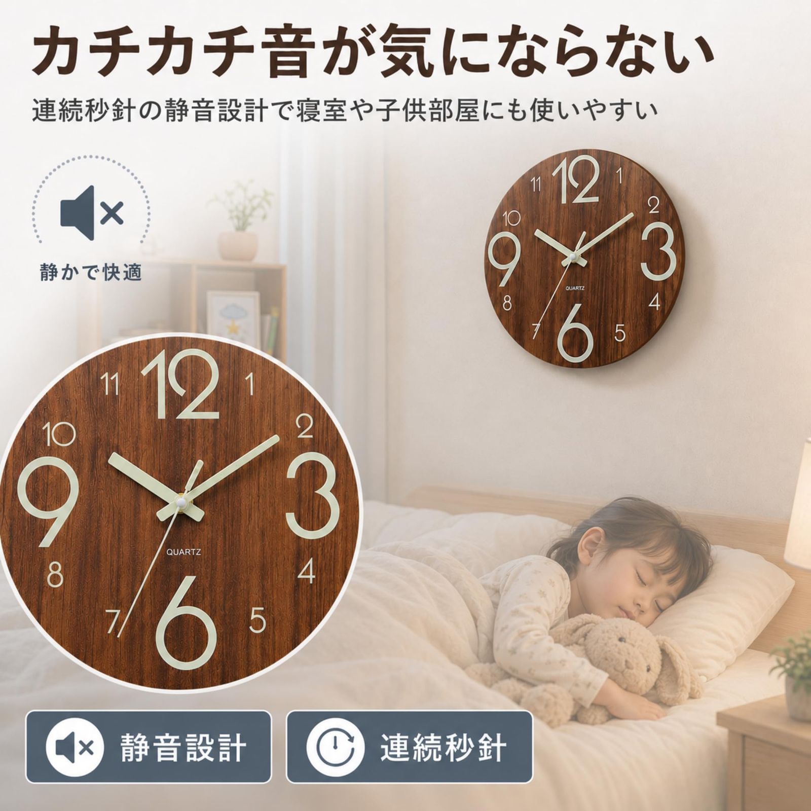 夜光 掛け時計 20cm 壁掛け時計 連続秒針 非電波 静音 無音 蓄光 暗く