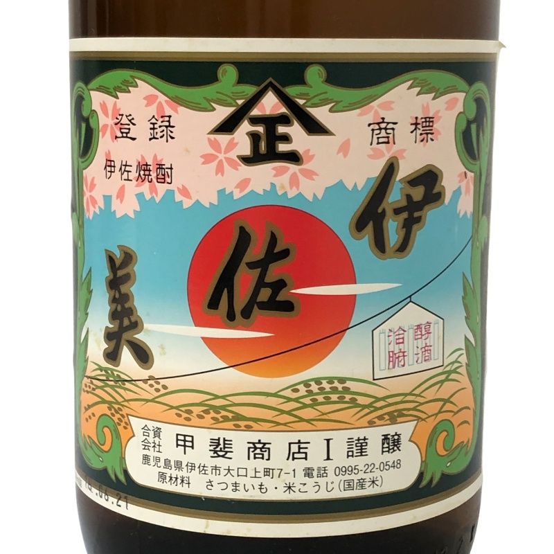 芋焼酎 伊佐美 1800ml 25度 甲斐商店 【未開栓品】 22607K346 - メルカリ