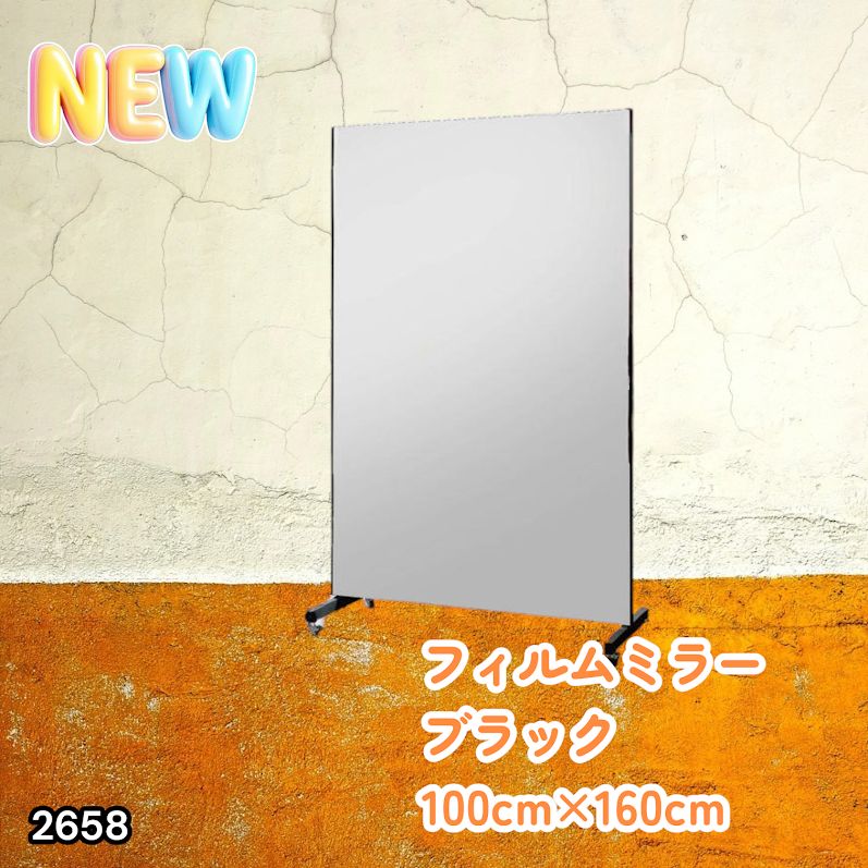 #2658 割れない 鏡 ブラック 壁掛け 可能 キャスター付き ミラー 全身鏡 姿見 大きい 超軽量 くすみゼロ ラクラク移動 割れないから安心 台座フレーム同色 ※一部地域離島別途配送料有