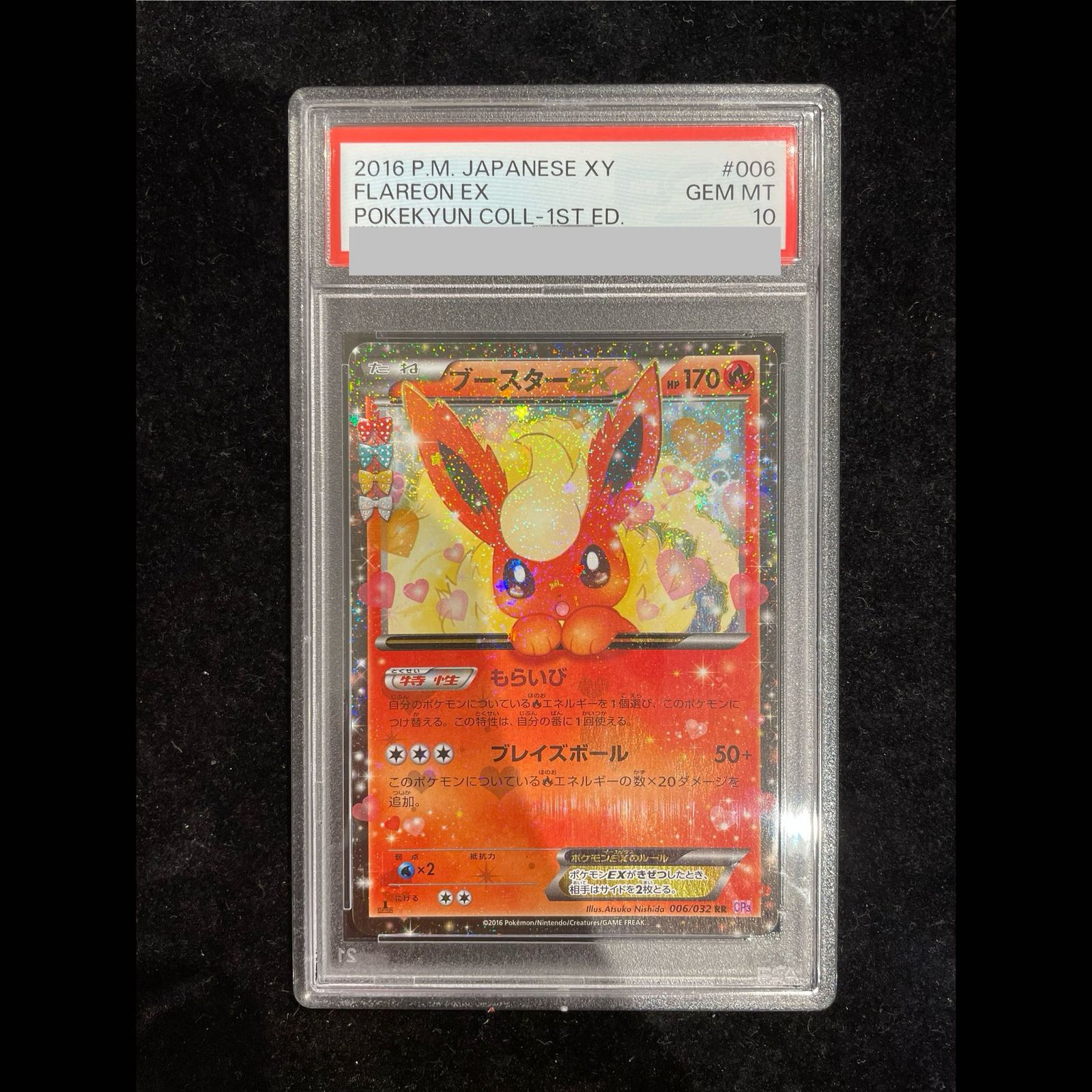 PSA10】ブースターEX RR 006/032 1枚 - メルカリ