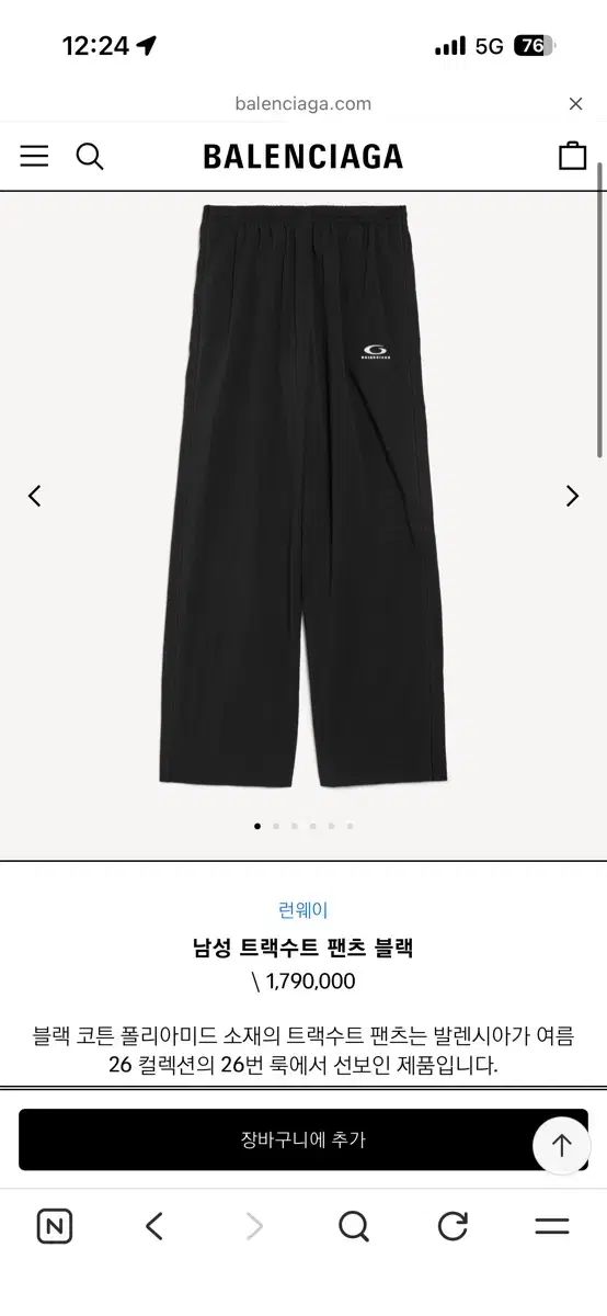 バレンシアガ 26ss トラックパンツ