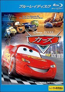 【中古】 カーズ (4巻セット)1,2,クロスロード,トゥーン [レンタル落ち] [Blu-ray] [ブルーレイ]